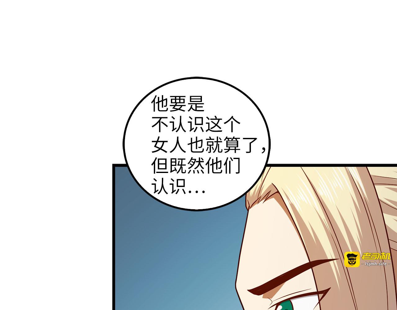 第110话 谋逆 第 151 页