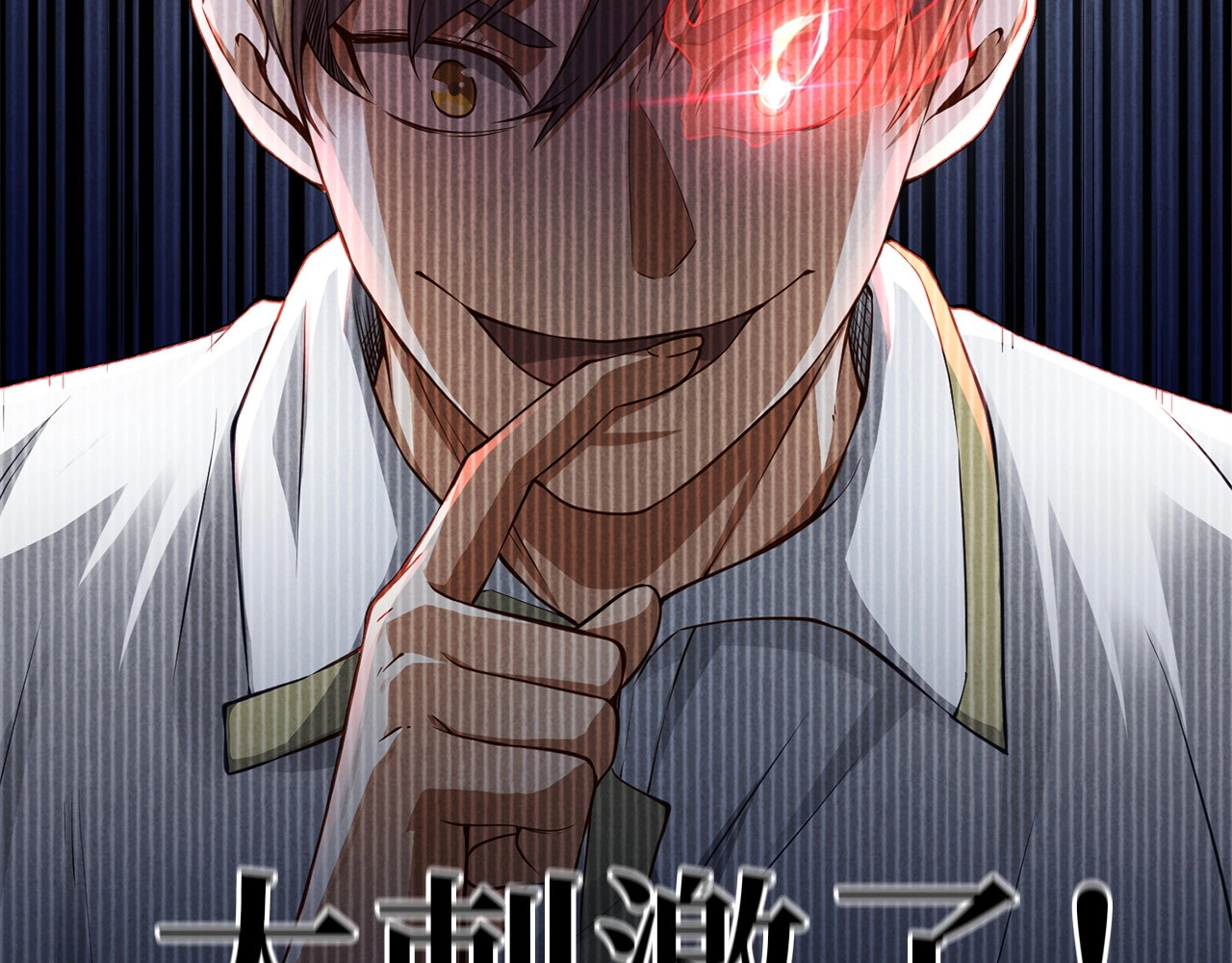 第16话 物归原主 第 12 页