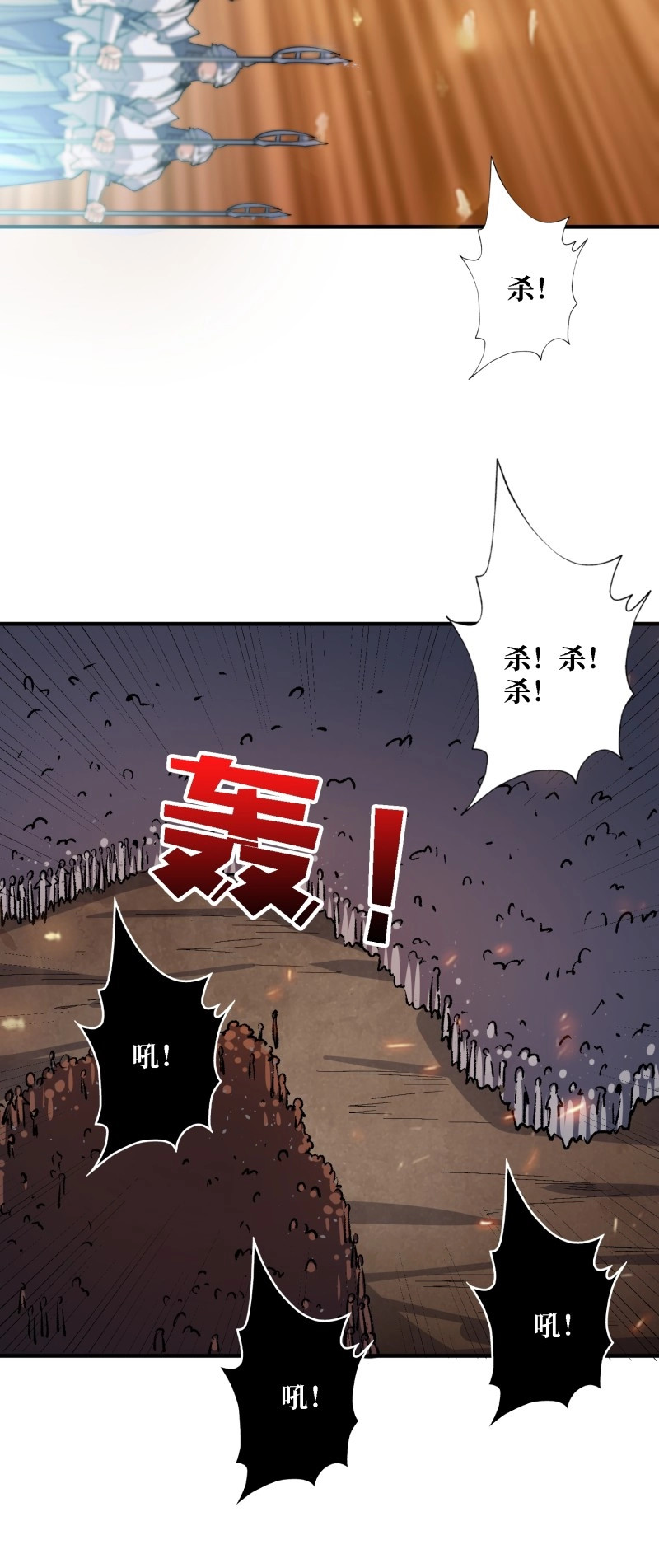 第231话 第231话 勇者联盟，集合！ 第 46 页