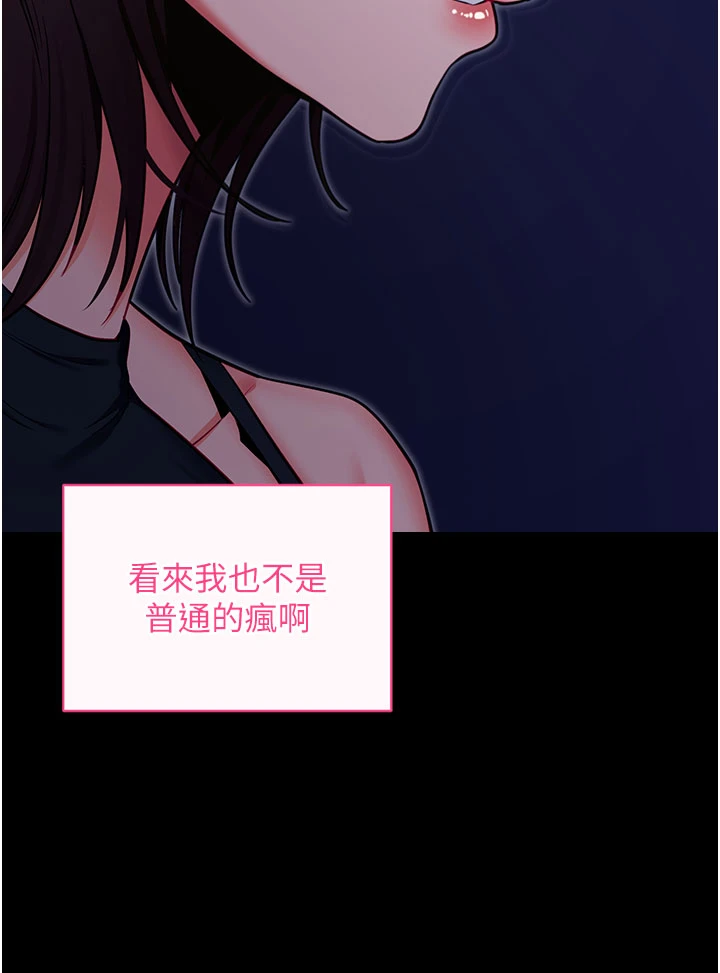第32话 - 绝不让那狐狸精抢走你 第 16 页