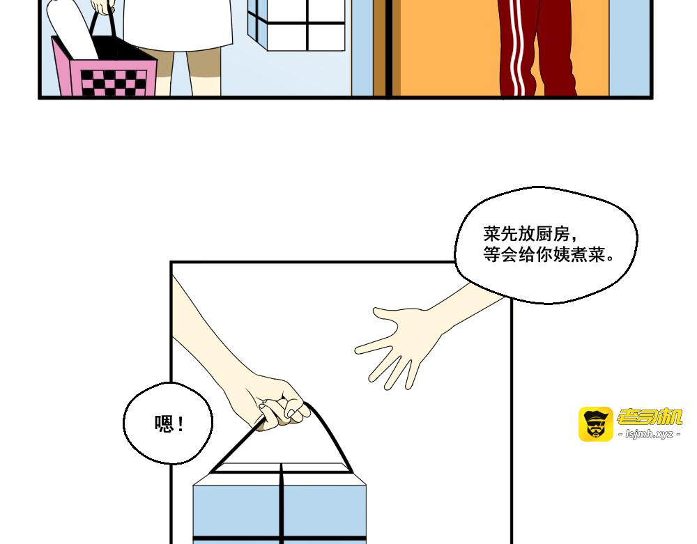 美女好心帮刁蛮姨姨买菜反遭训斥。 第 37 页