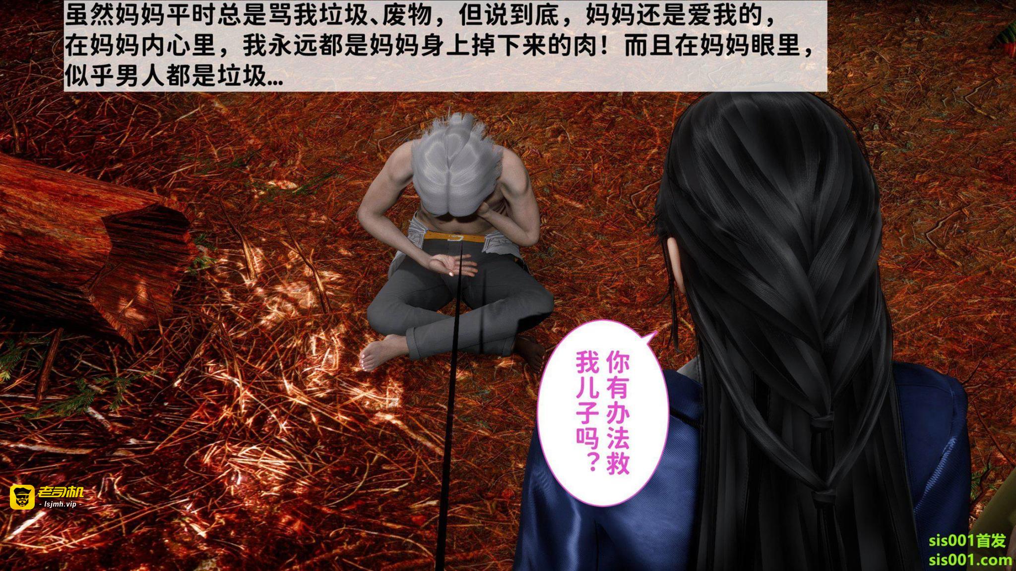 [唐] 緑帽满汉全席 2 第 29 页