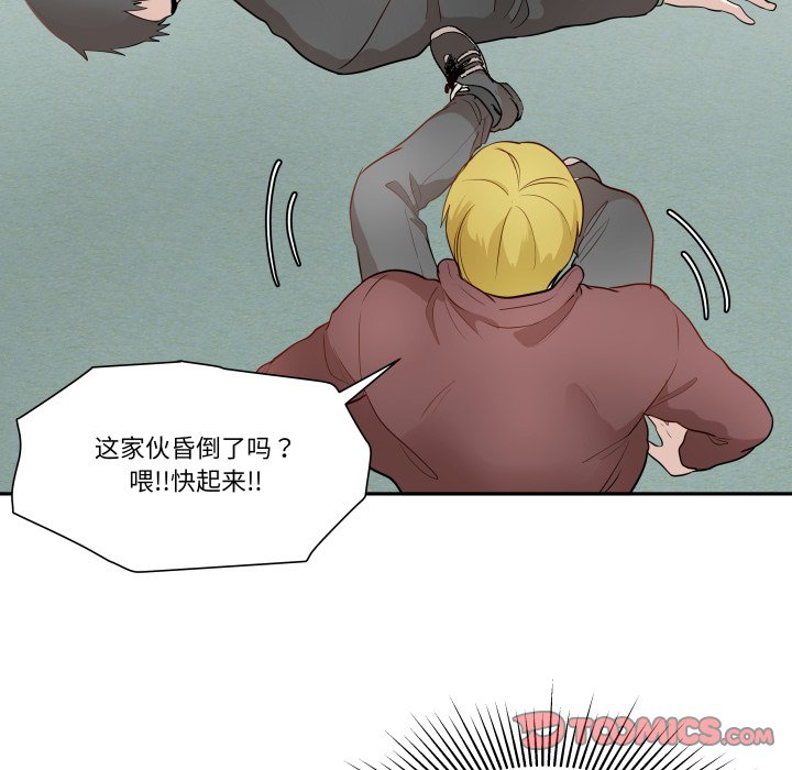 第44话 第 16 页