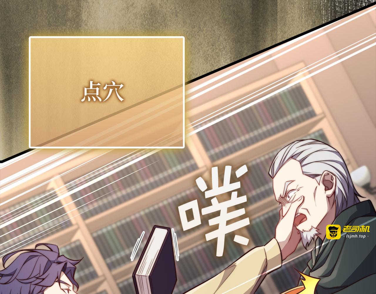 第177话 第5魔塔主 第 83 页