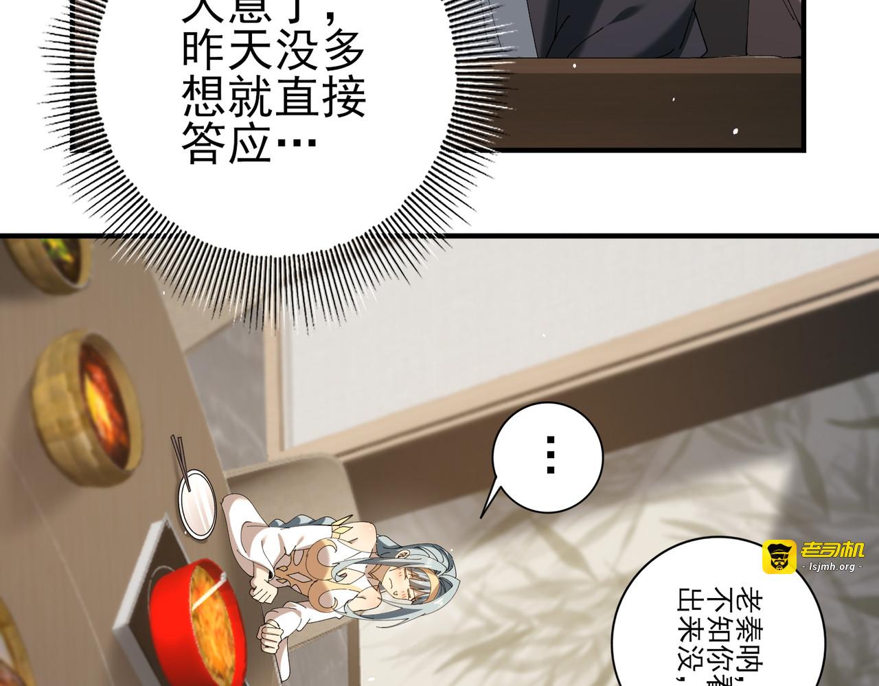 第160话 乘龙快婿争夺战 第 133 页