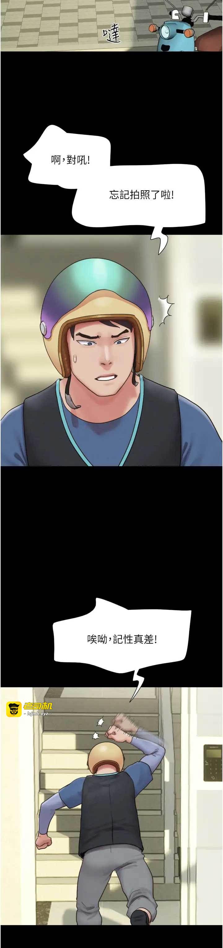 第11话  他是…我的前男友… 第 9 页