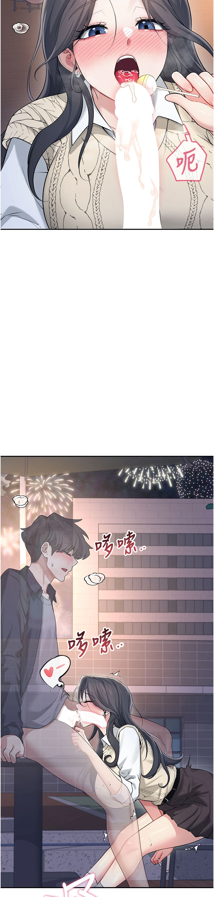第29话 - 花招百出的性爱小天才 第 46 页