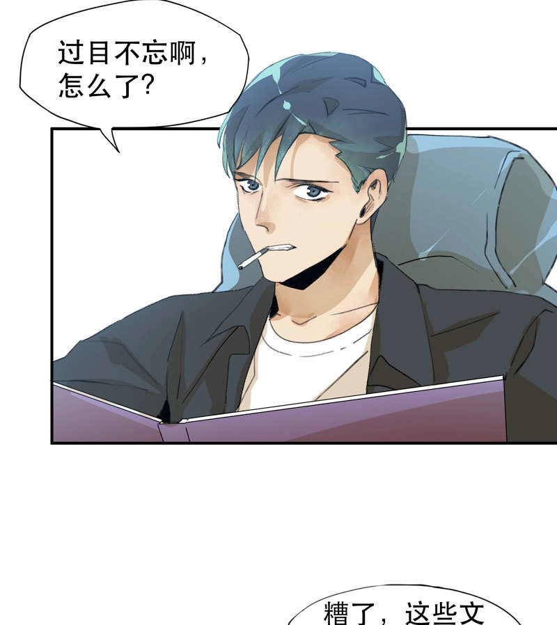 第16话 你女儿就是怪物！ 第 50 页