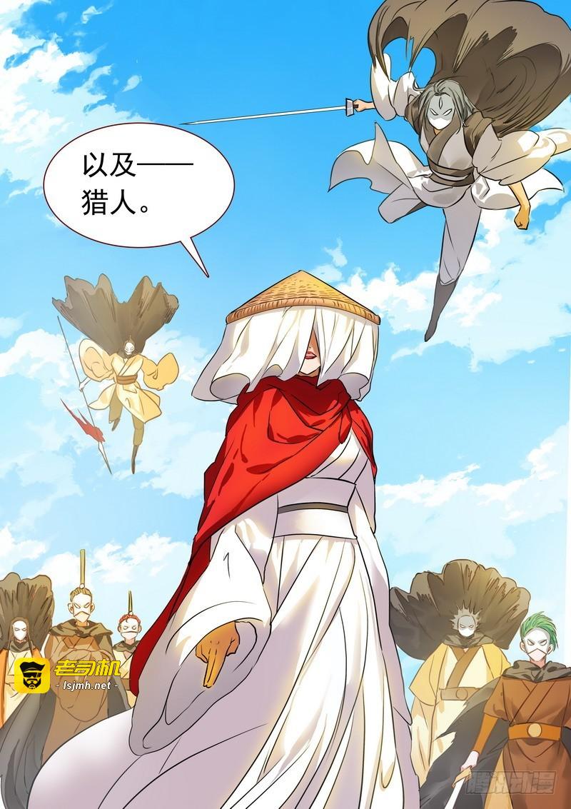 总210·狼来了 第 11 页