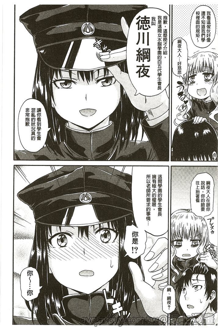第1话 第 12 页
