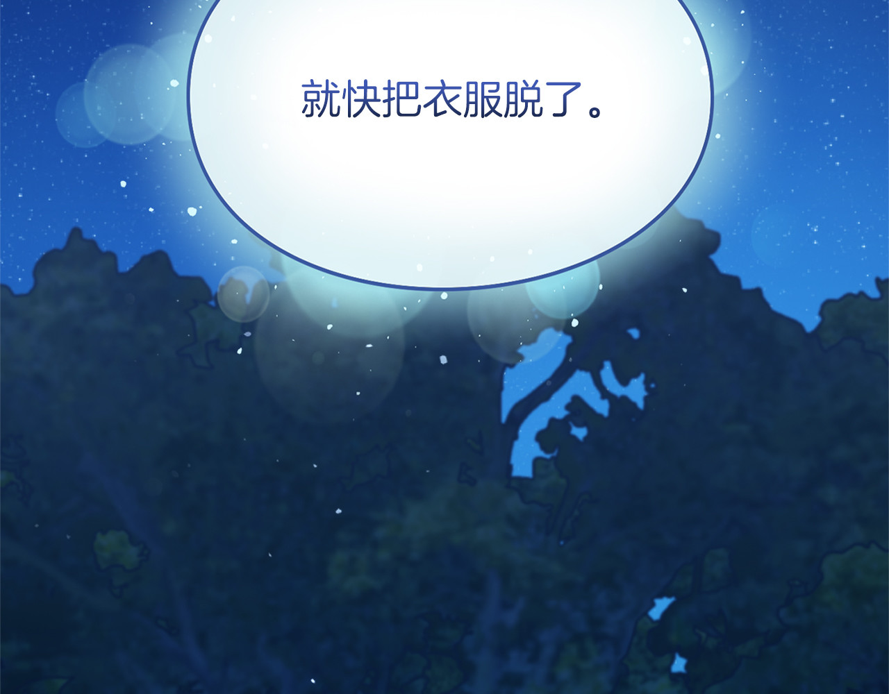 第6话 公女驾到 第 164 页