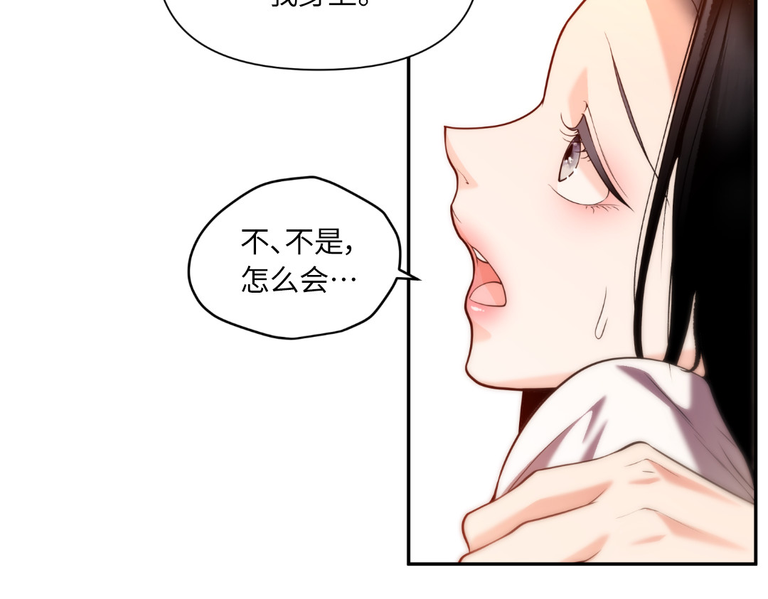 第21话 第 172 页