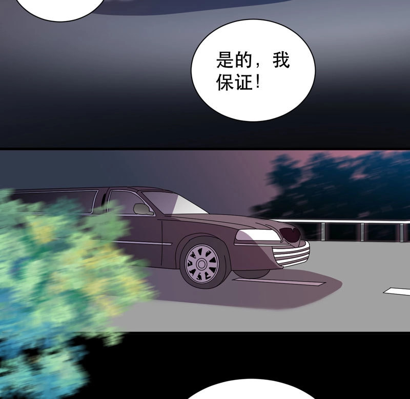 第27话 致亲爱的爸爸妈妈 第 14 页