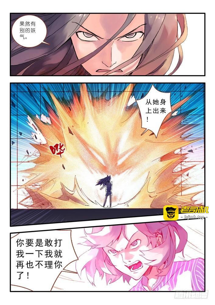014.出手.（下） 第 7 页
