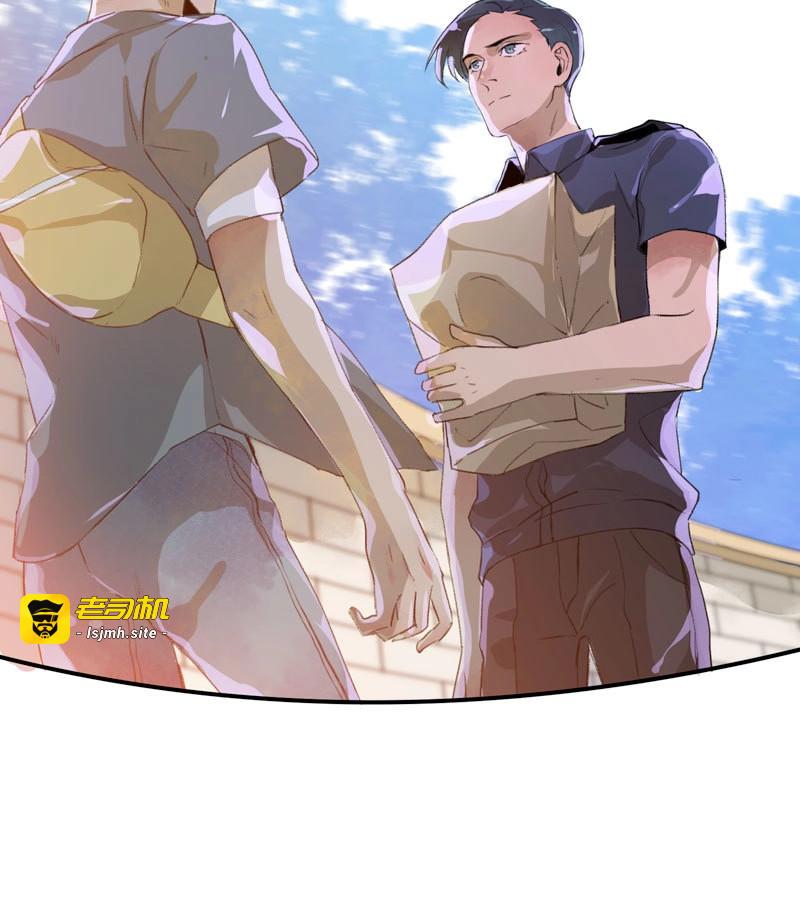 第47话 只要跟你在一起 第 45 页