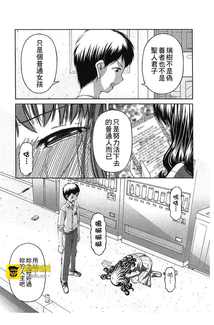 炉 第1话 - 75