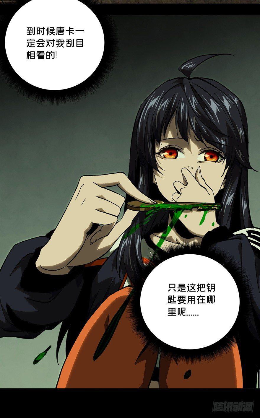 第四十五章/悲剧中 第 28 页