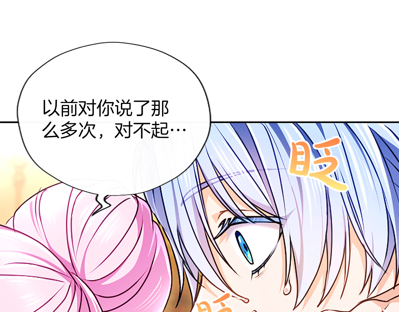 第61话 要有自信 第 174 页