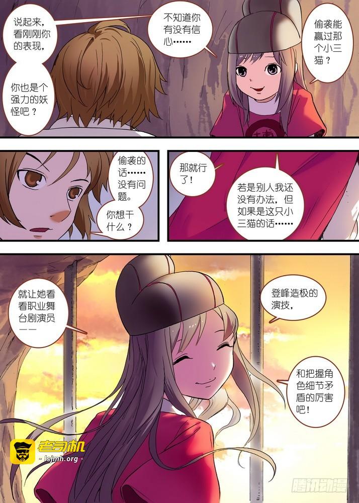 总077·完全在意料之外（下） 第 9 页