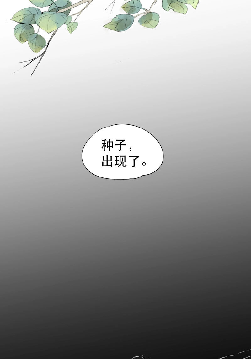 第4话 狐狸精3 第 30 页
