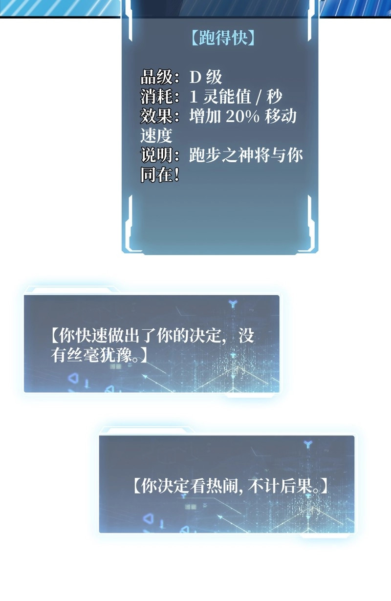 第106话 第106话 有人开局落地成盒 第 28 页