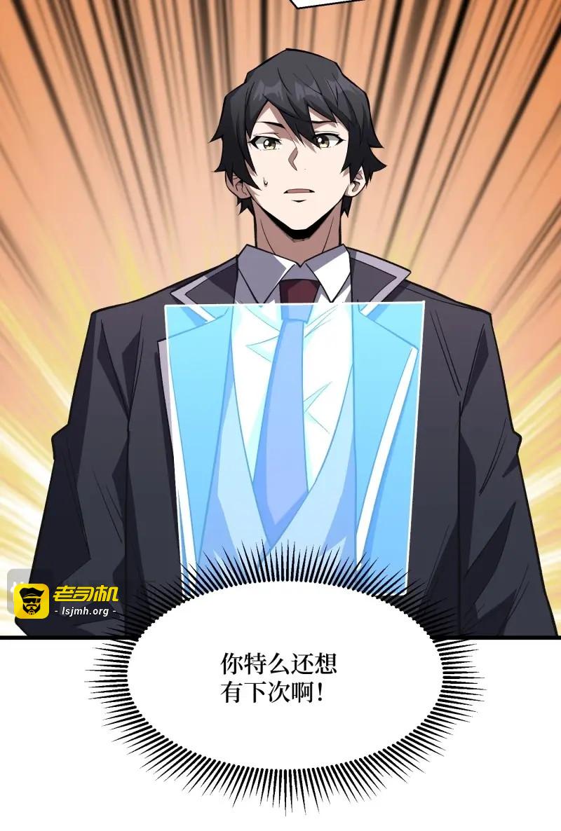 第315话 第314话 终点站 第 21 页