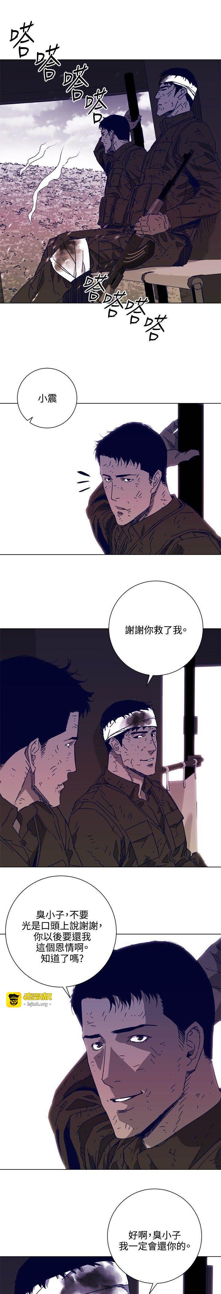 第1季 最终话 第 13 页