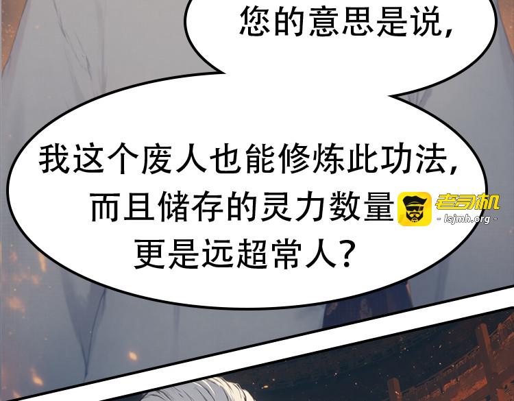 03觉醒 第 31 页