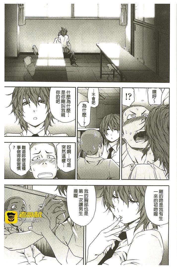 第1话 第 33 页