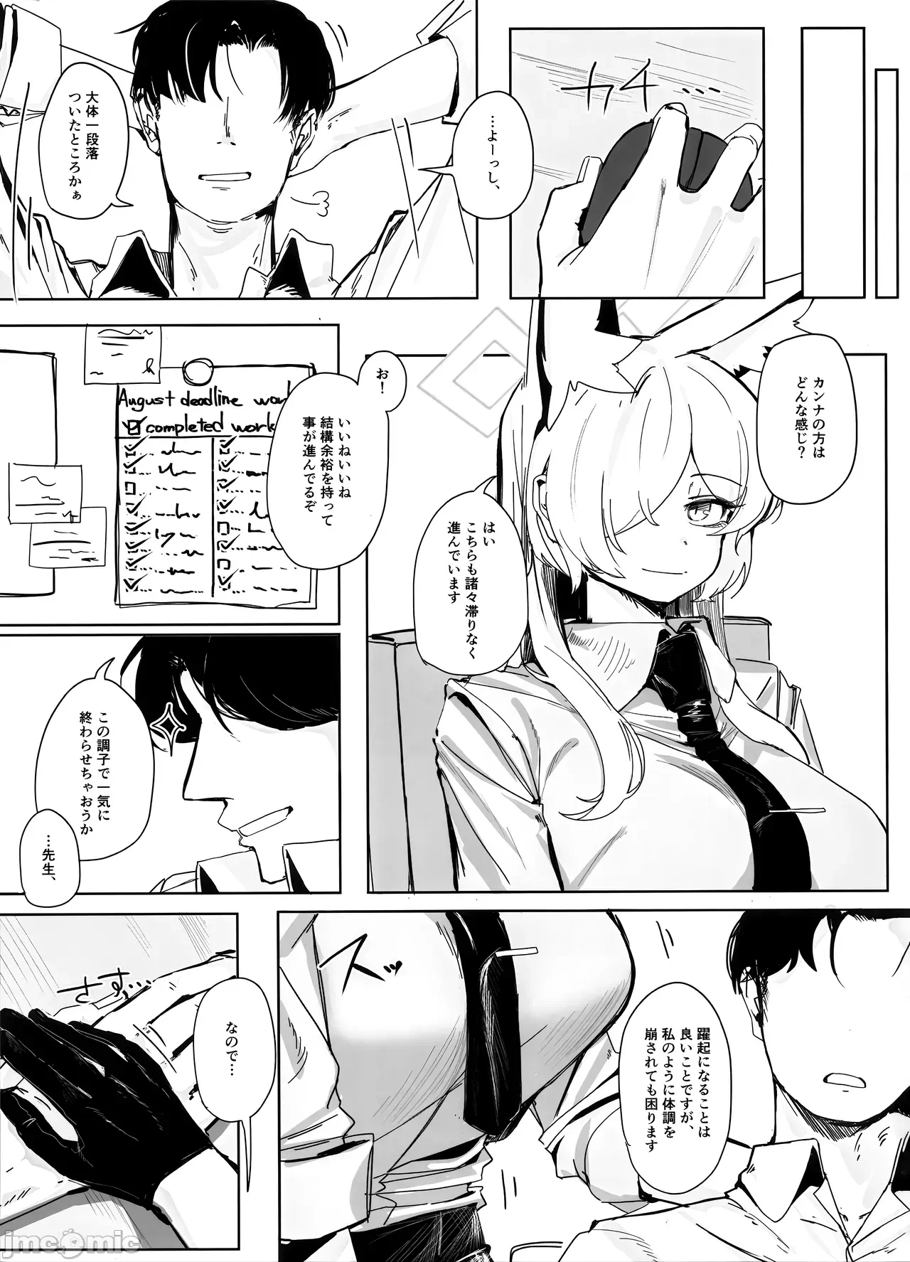 第一话 第 32 页