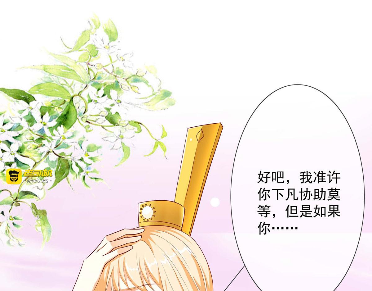 第77话 第 17 页