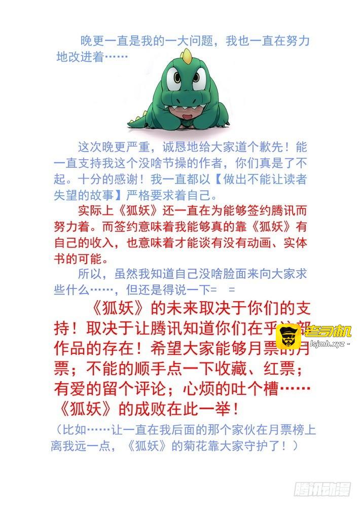 049·月初与红红5（上） 第 11 页