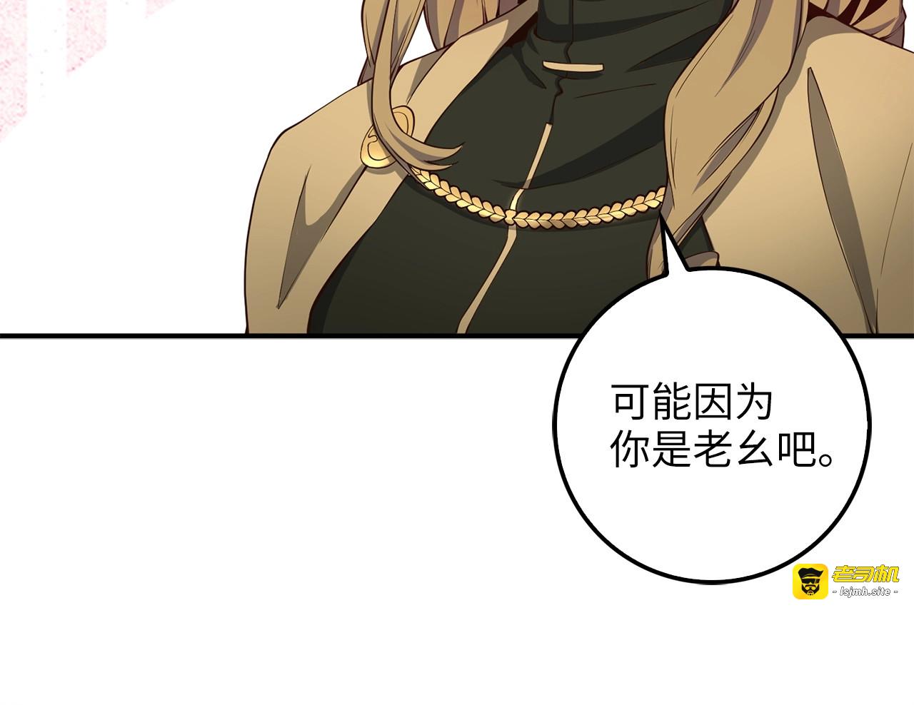 第26话 神奇的蛋 第 141 页