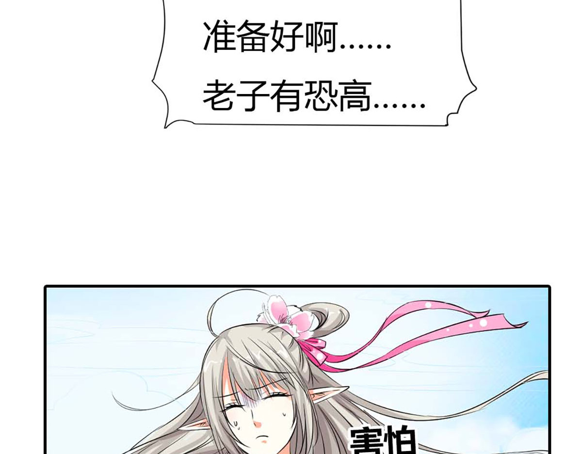第82话 第 8 页