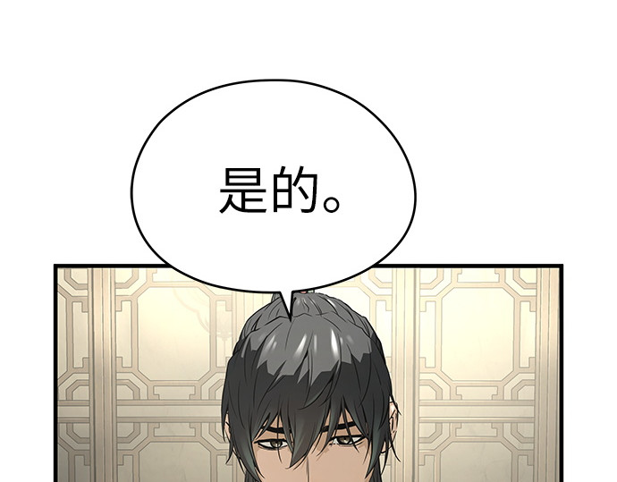 第58话 第 18 页