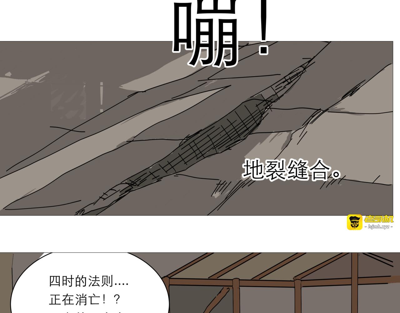 神殿的守护者 第 45 页