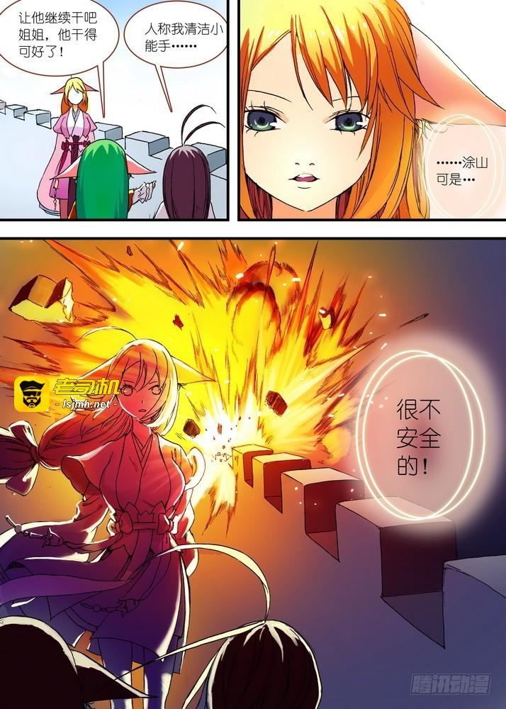 046·月初与红红2（下） 第 5 页