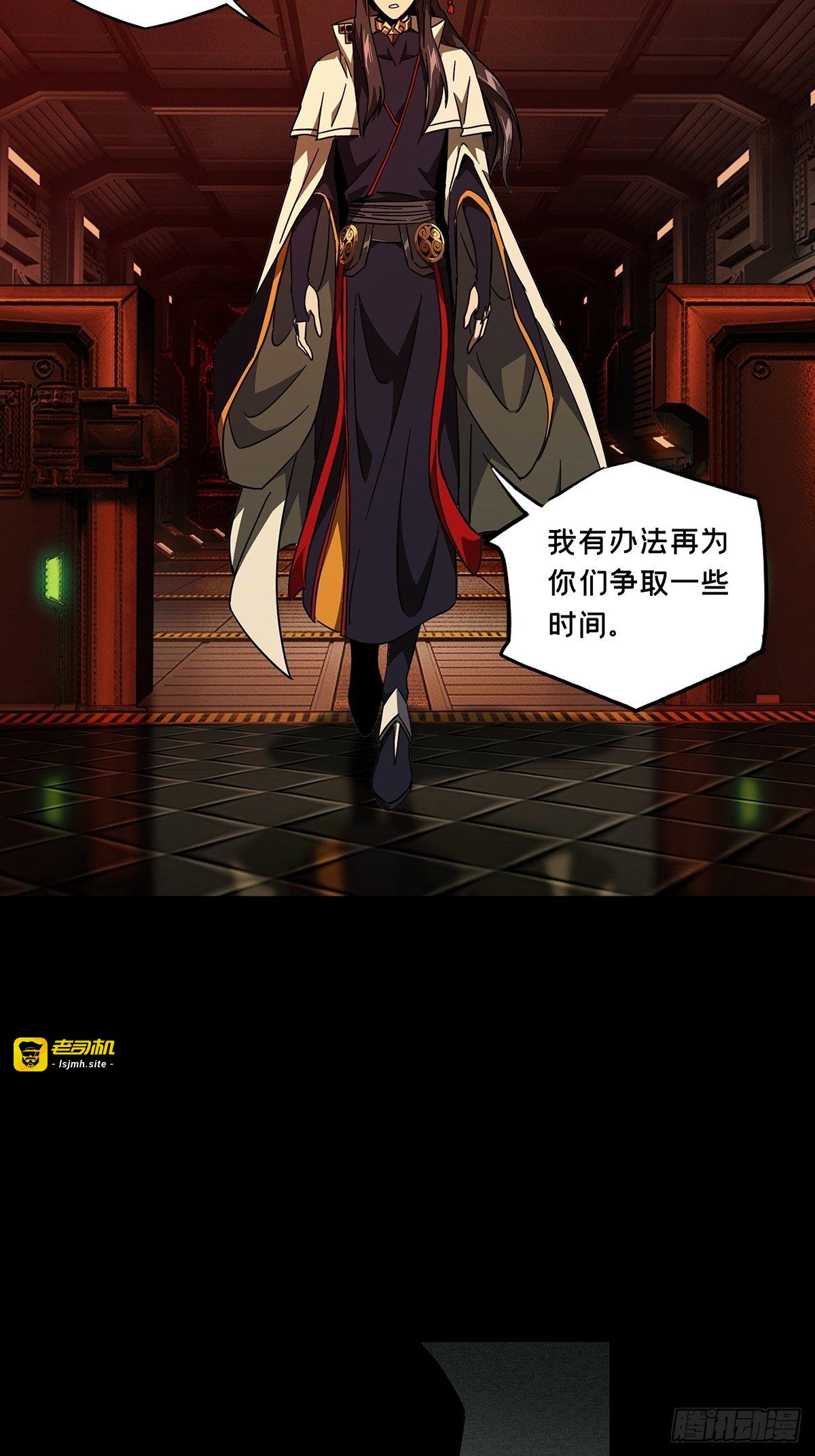 第一百一十一章/封锁中 第 11 页