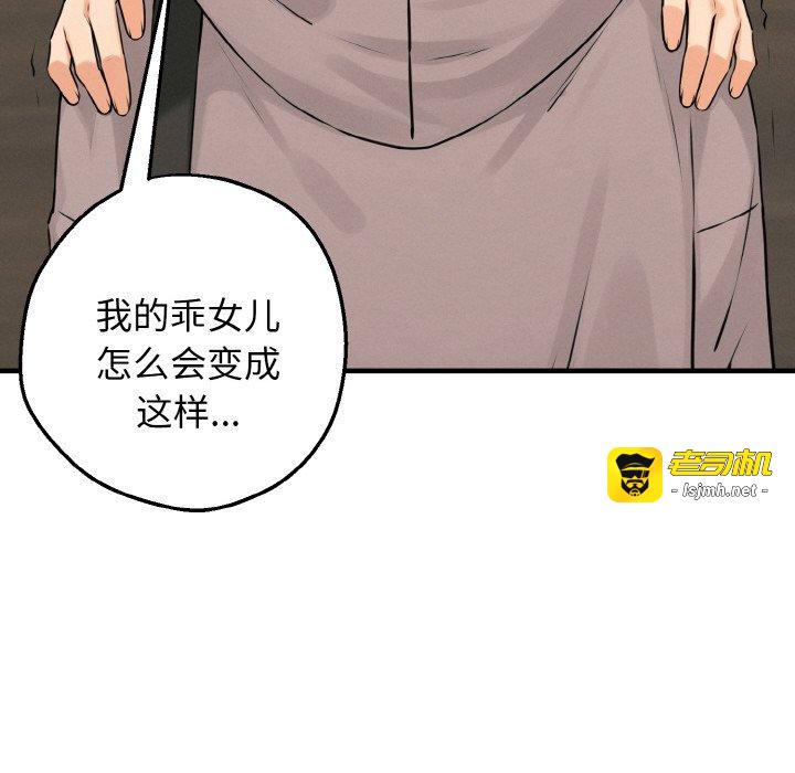 第10话 第 33 页