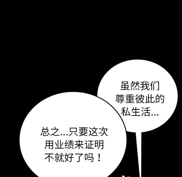 第62话 第 24 页