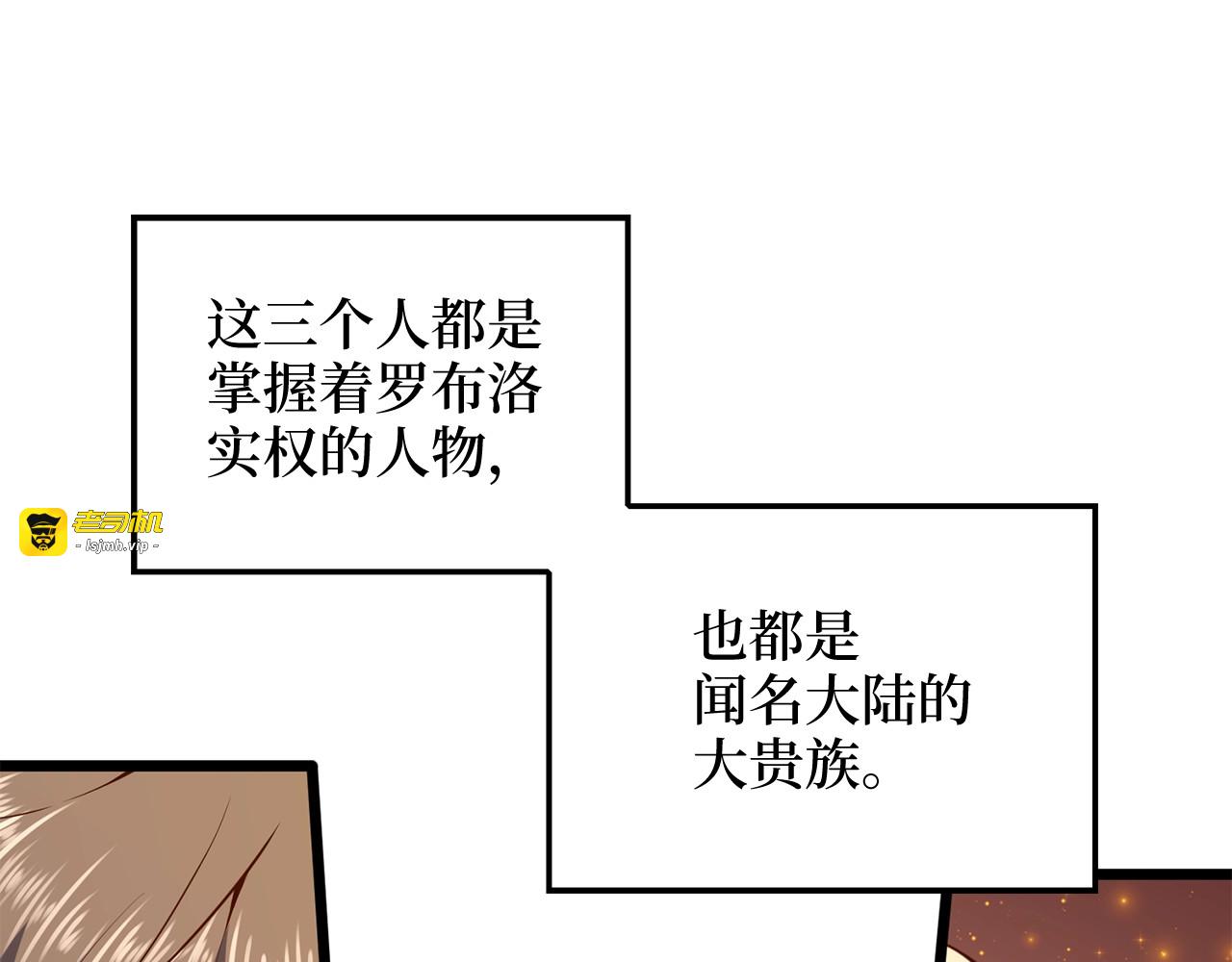 第67话 离间 第 11 页