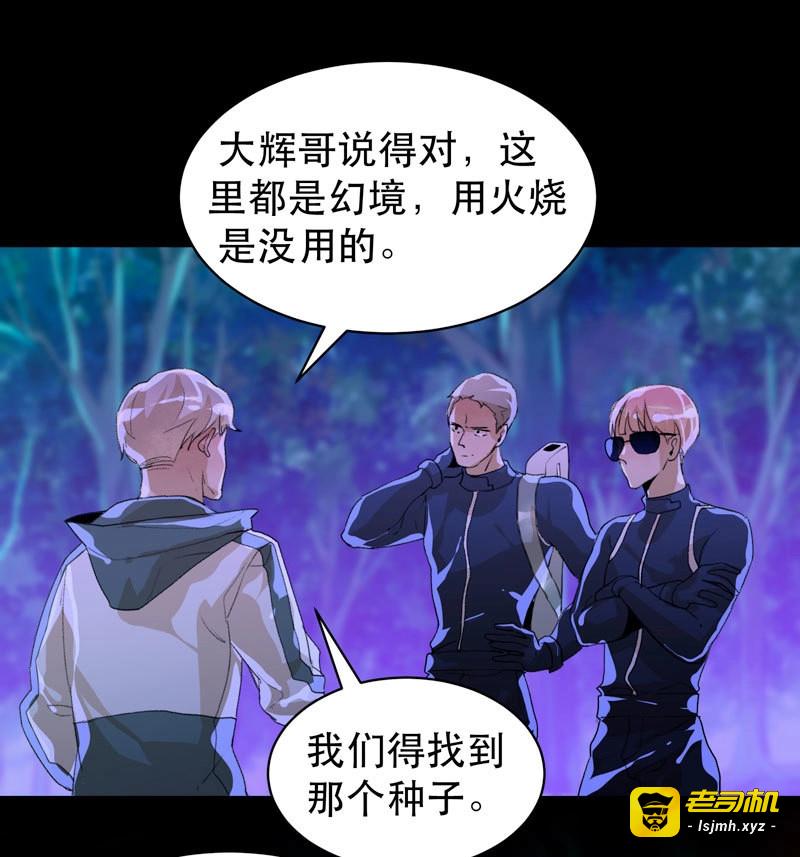 第43话 烤鹌鹑不是烤鸡呀！ 第 37 页