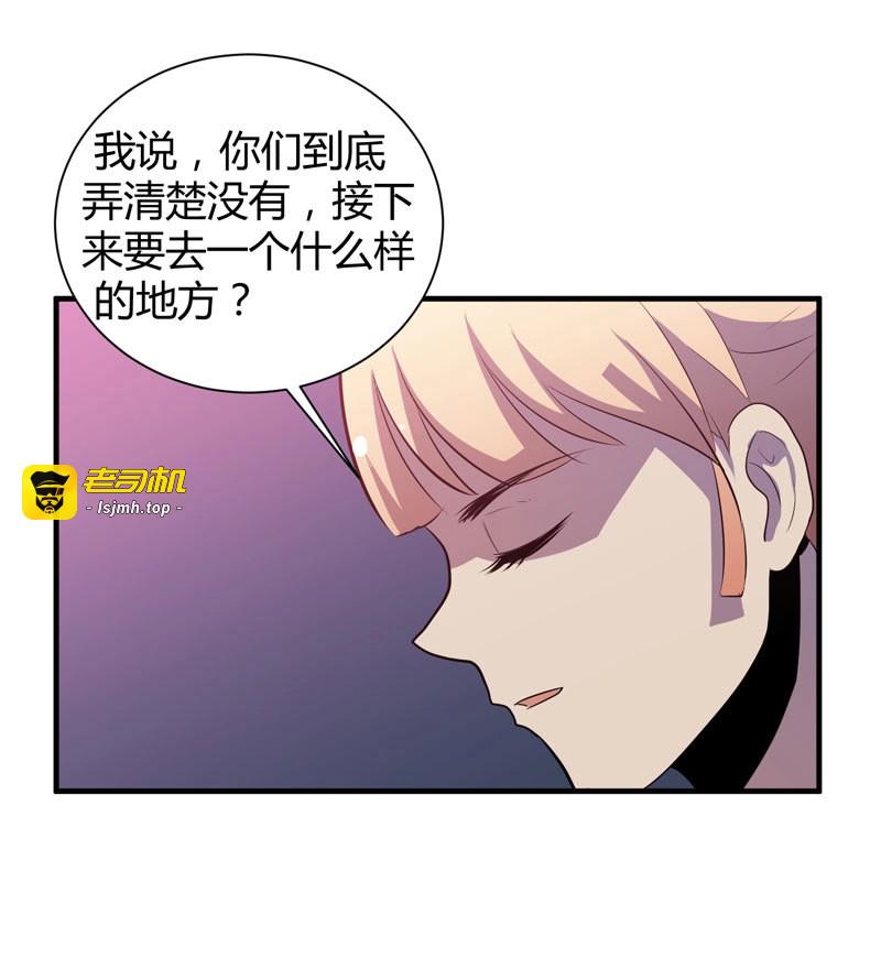 第21话 不要让表象蒙蔽了双眼哦 第 55 页
