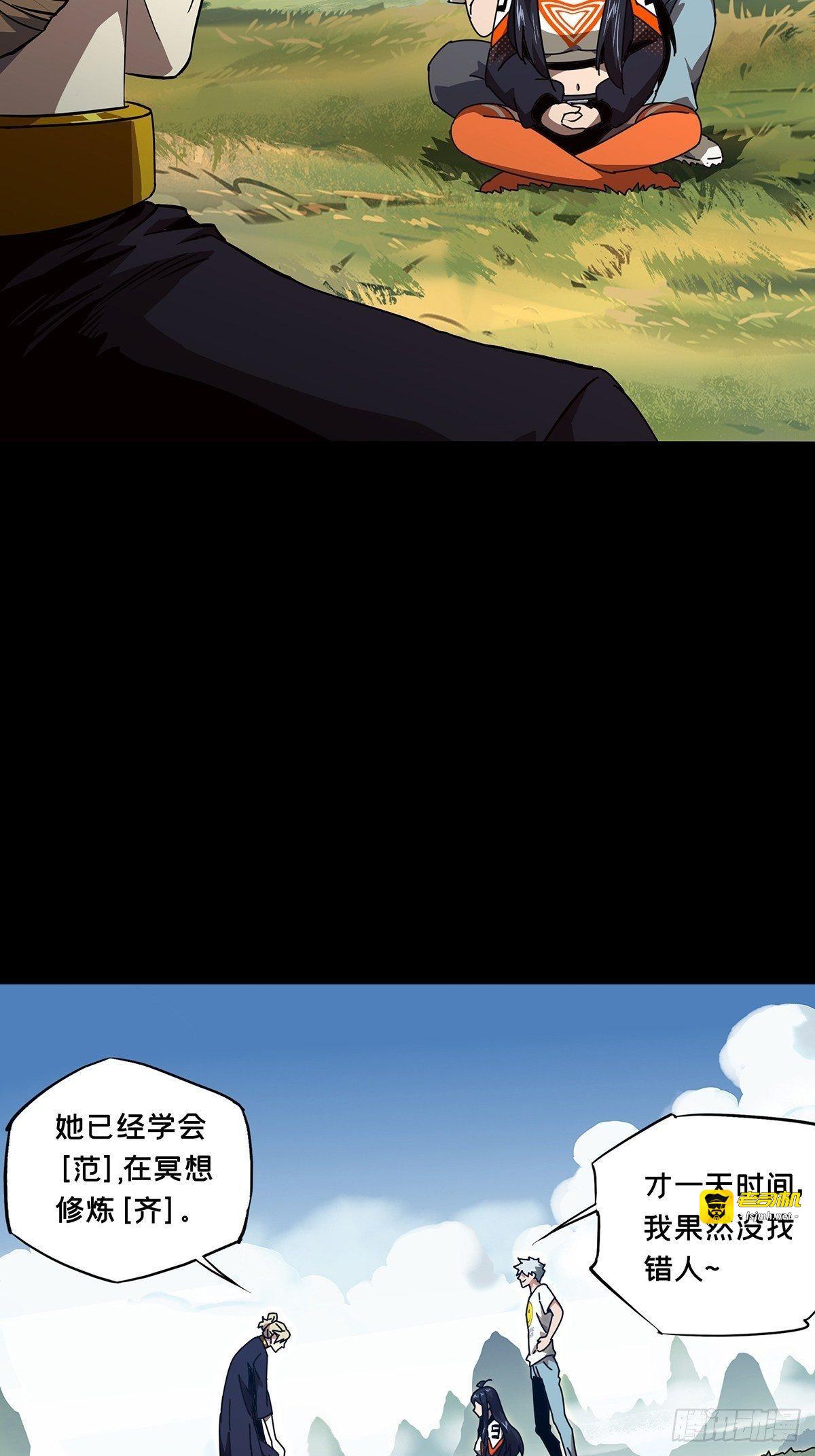 第一百零三章/上古妖灵下 第 5 页