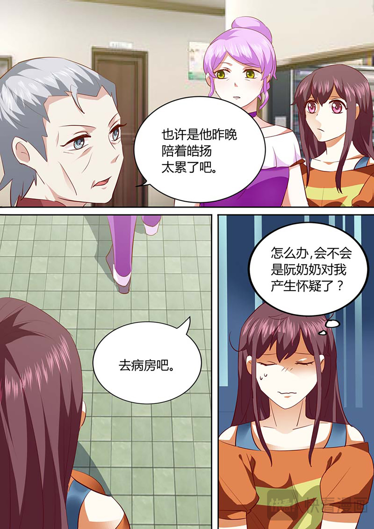 第72话 第 16 页