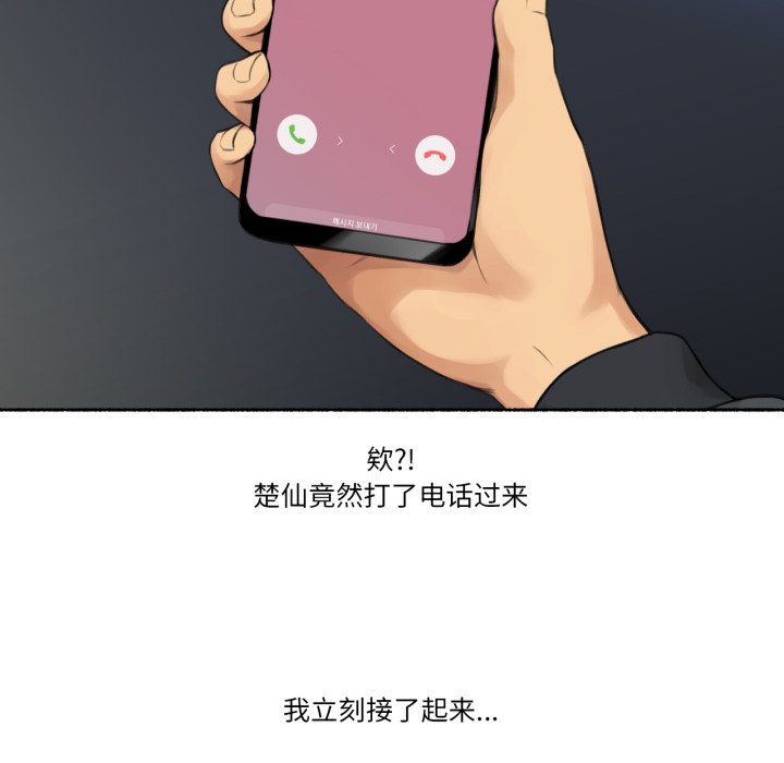 第8话 第 92 页