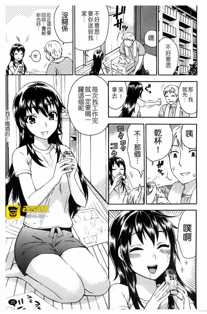 第1话 第 23 页