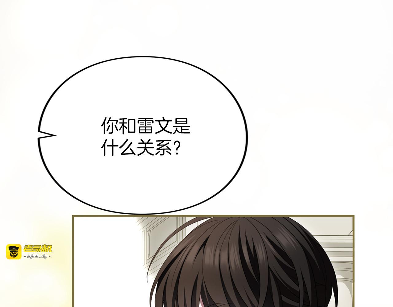 第39话 鲁迪亚的心绪 第 163 页
