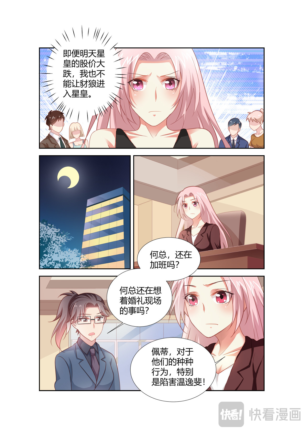 第72话 第 4 页