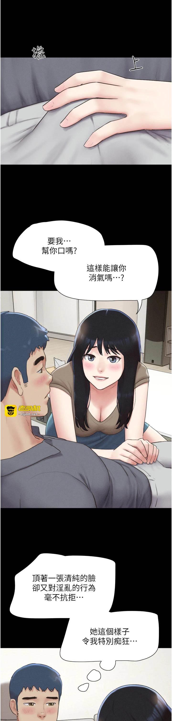 第29话  我想看妳被捡尸 第 21 页